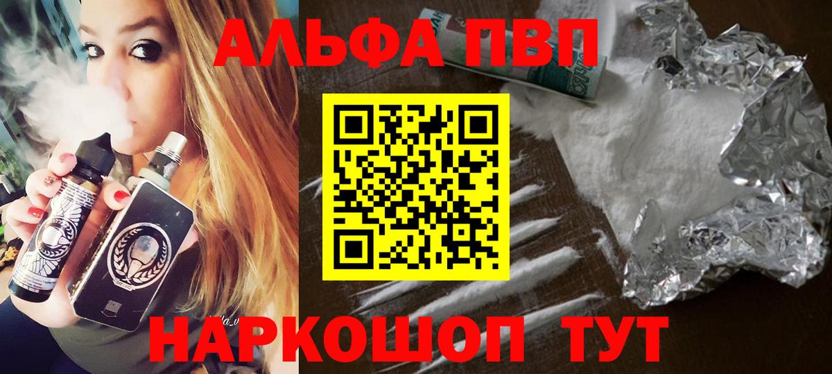Краснокаменск  Alpha PVP Crystall  Вход с VPN 