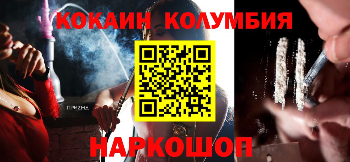 COCAIN VHQ Краснокаменск