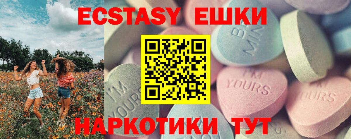 ЭКСТАЗИ круглые  хочу наркоту  Ecstasy круглые  Краснокаменск  Вход с VPN  Ecstasy 