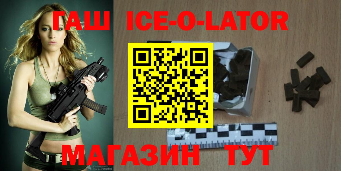 Гашиш гарик  ГАШИШ hashish  Краснокаменск  Вход с VPN 