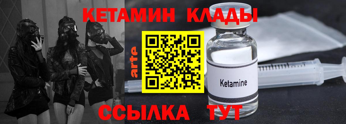 Краснокаменск  КЕТАМИН ketamine  КЕТАМИН VHQ  Вход с VPN 
