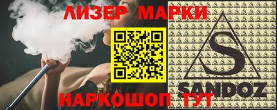 марки lsd Бугуруслан
