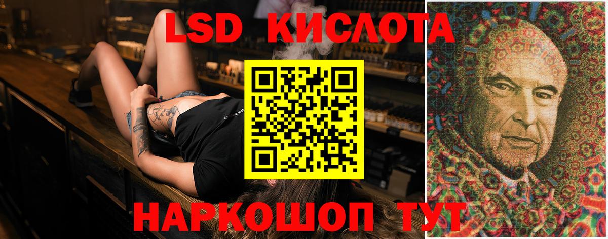 Лсд 25 экстази ecstasy Краснокаменск