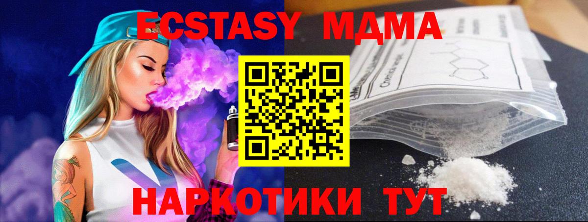 МДМА VHQ Краснокаменск