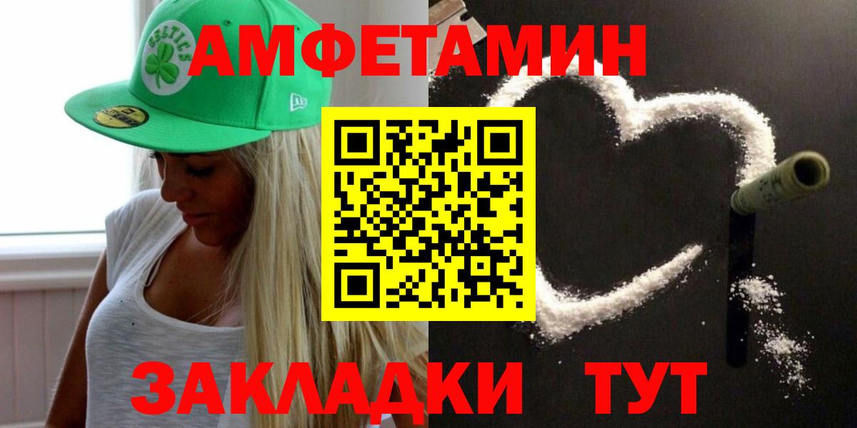 Метамфетамин Methamphetamine  Вход с VPN  Краснокаменск 