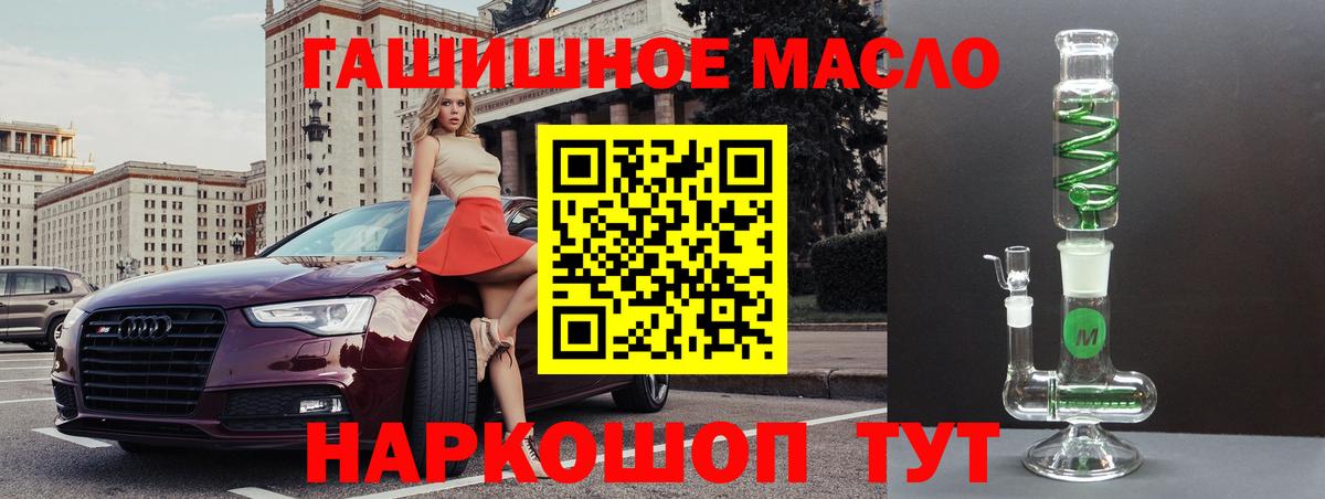 Краснокаменск  Дистиллят ТГК THC oil  Вход с VPN 